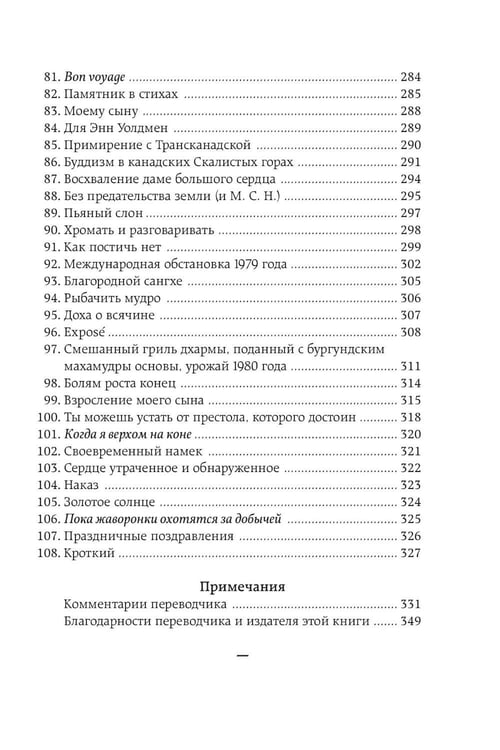 Дополнительное изображение книги «Мудра. Ранние стихи и песни. Первая мысль лучшая мысль.108 стихотворений»