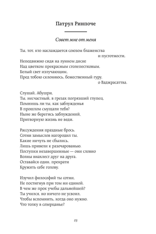 Дополнительное изображение книги «Мудра. Ранние стихи и песни. Первая мысль лучшая мысль.108 стихотворений»