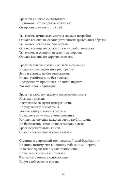 Дополнительное изображение книги «Мудра. Ранние стихи и песни. Первая мысль лучшая мысль.108 стихотворений»