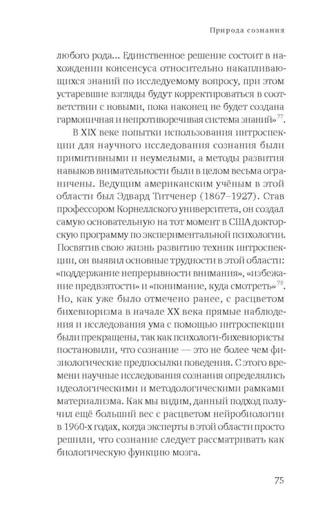 Дополнительное изображение книги «Постижение ума. Учение об исследовании и прозрении из сокровища ума Д. Лингпы "Суть ваджры"»