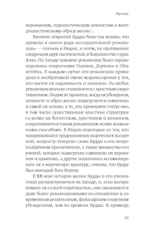Дополнительное изображение книги «Постижение ума. Учение об исследовании и прозрении из сокровища ума Д. Лингпы "Суть ваджры"»