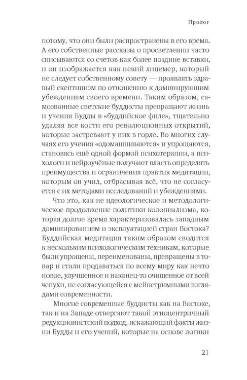 Дополнительное изображение книги «Постижение ума. Учение об исследовании и прозрении из сокровища ума Д. Лингпы "Суть ваджры"»