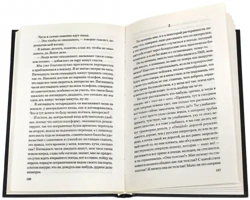 Дополнительное изображение книги «Вторая линия. Рассказы и истории разных лет»