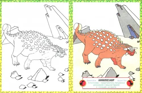 Дополнительное изображение книги «Динозавры травоядные. Детская раскраска»