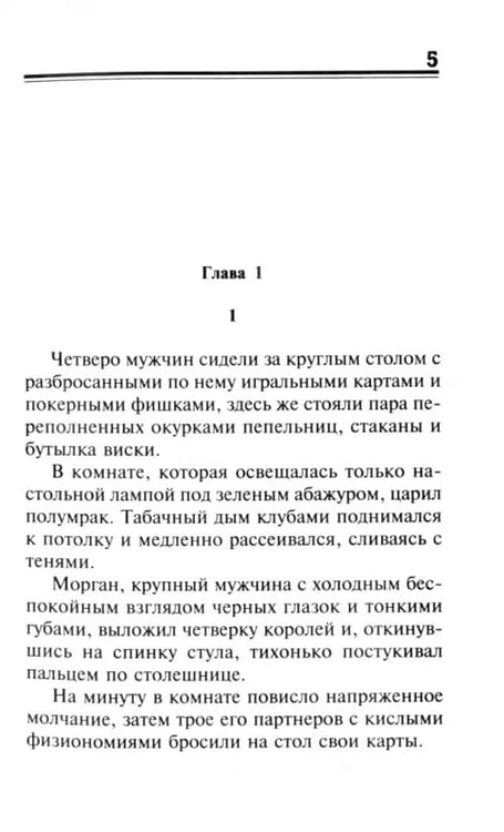 Дополнительное изображение книги «Весь мир в кармане»