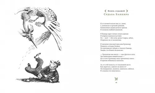 Дополнительное изображение книги «Охота на Снарка»