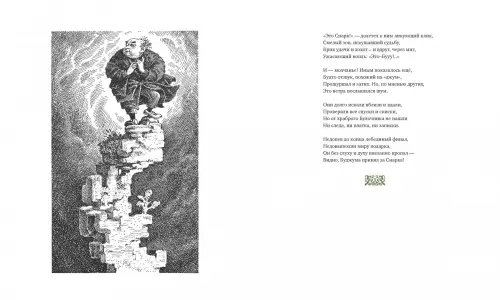 Дополнительное изображение книги «Охота на Снарка»