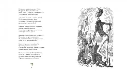 Дополнительное изображение книги «Охота на Снарка»