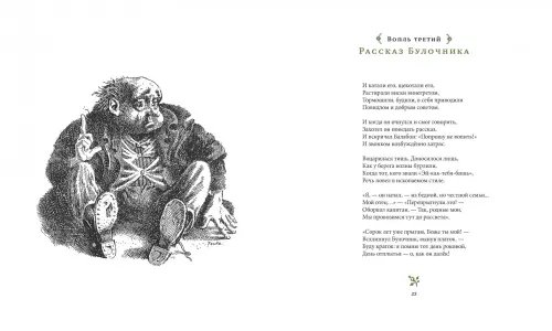 Дополнительное изображение книги «Охота на Снарка»
