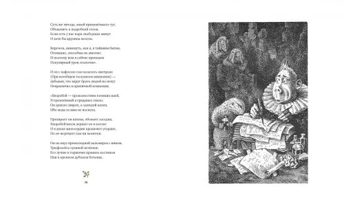 Дополнительное изображение книги «Охота на Снарка»
