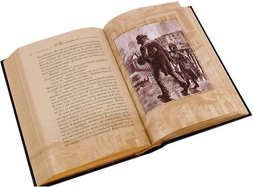 Дополнительное изображение книги «Преступление и наказание (компл.в 2-х тт.)»