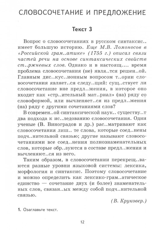 Дополнительное изображение книги «Комплексный анализ текста. Рабочая тетрадь. 8 класс»