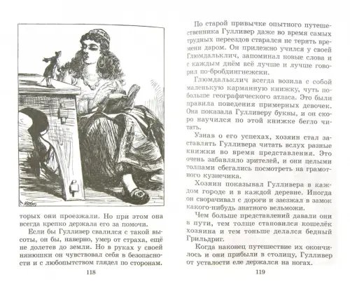 Дополнительное изображение книги «Путешествия Гулливера»