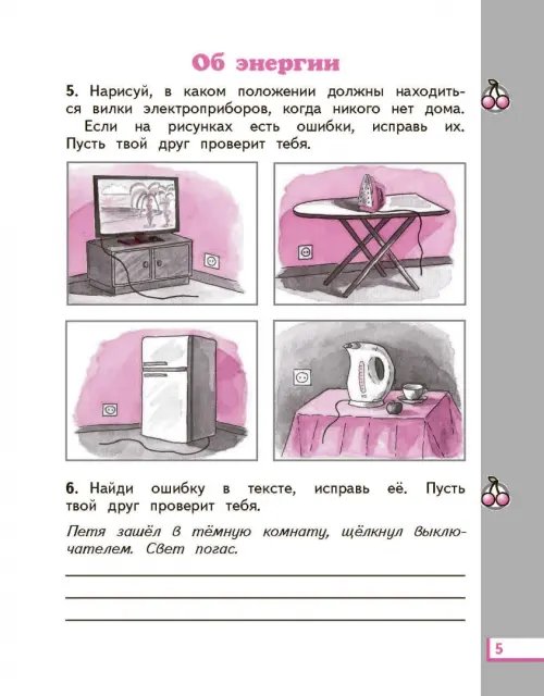 Дополнительное изображение книги «Окружающий мир. Рабочая тетрадь №2. 2 класс. ФГОС»