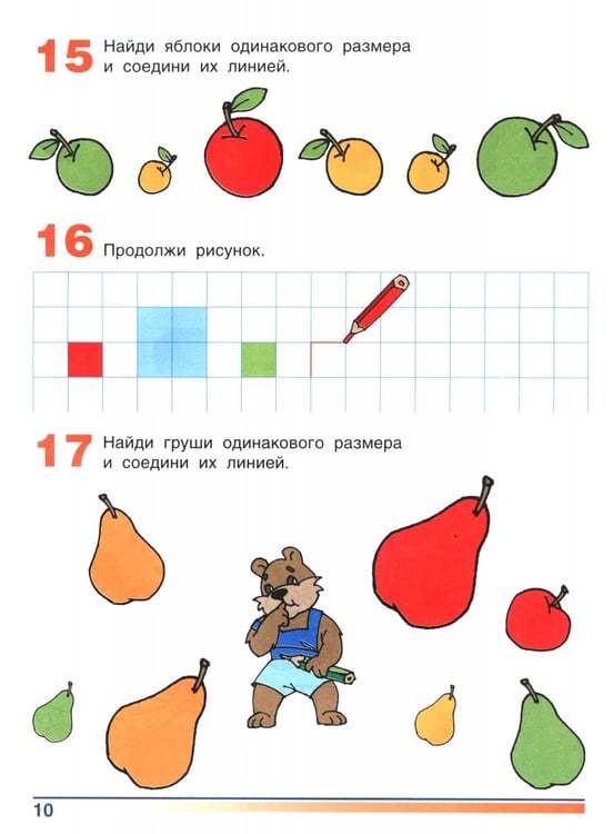 Дополнительное изображение книги «Готовимся к школе. Тетрадь по математике №1»