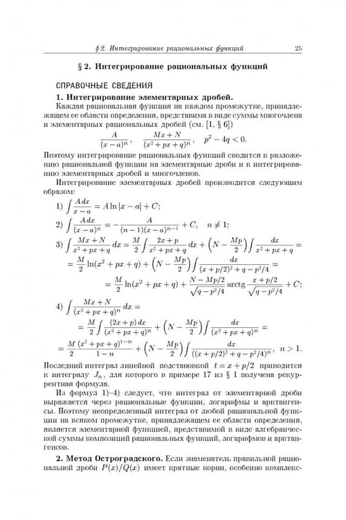 Дополнительное изображение книги «Сборник задач по математическому анализу. В 3-х томах. Том 2. Интегралы. Ряды»