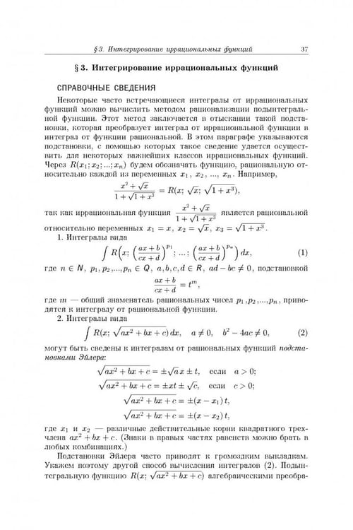 Дополнительное изображение книги «Сборник задач по математическому анализу. В 3-х томах. Том 2. Интегралы. Ряды»