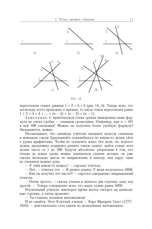 Дополнительное изображение книги «Планиметрия. Пособие для углубленного изучения математики»