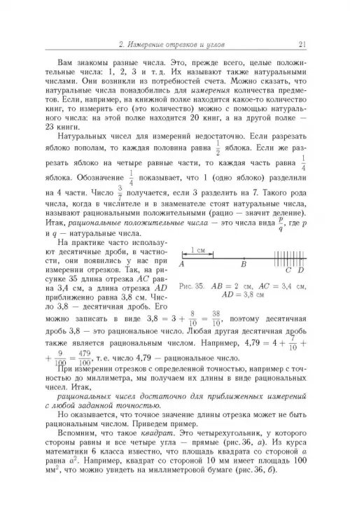 Дополнительное изображение книги «Планиметрия. Пособие для углубленного изучения математики»
