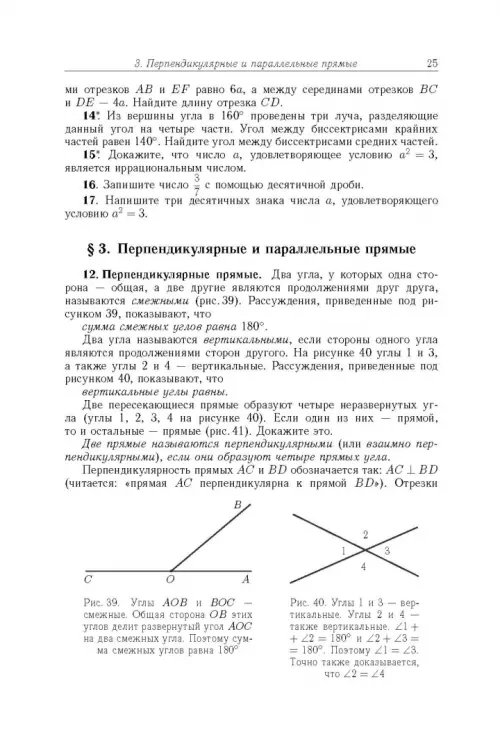 Дополнительное изображение книги «Планиметрия. Пособие для углубленного изучения математики»