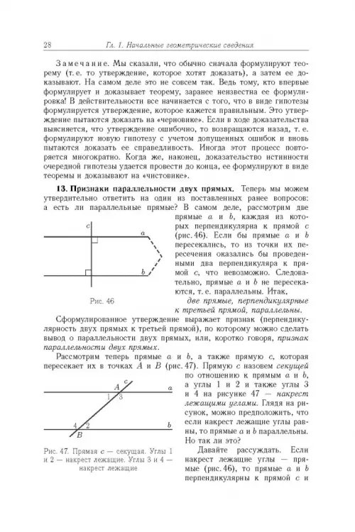 Дополнительное изображение книги «Планиметрия. Пособие для углубленного изучения математики»