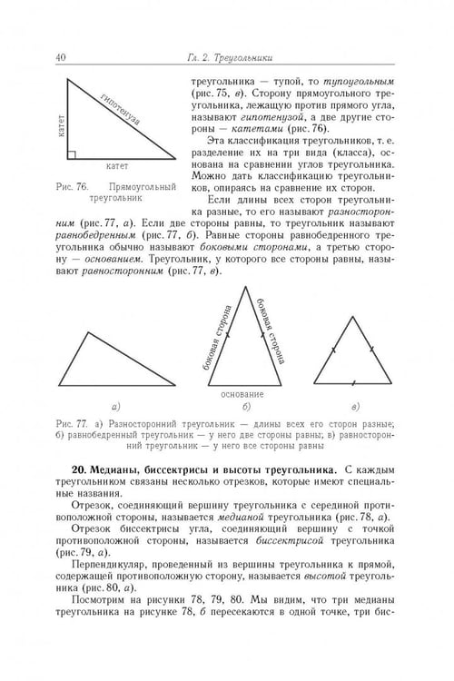 Дополнительное изображение книги «Планиметрия. Пособие для углубленного изучения математики»