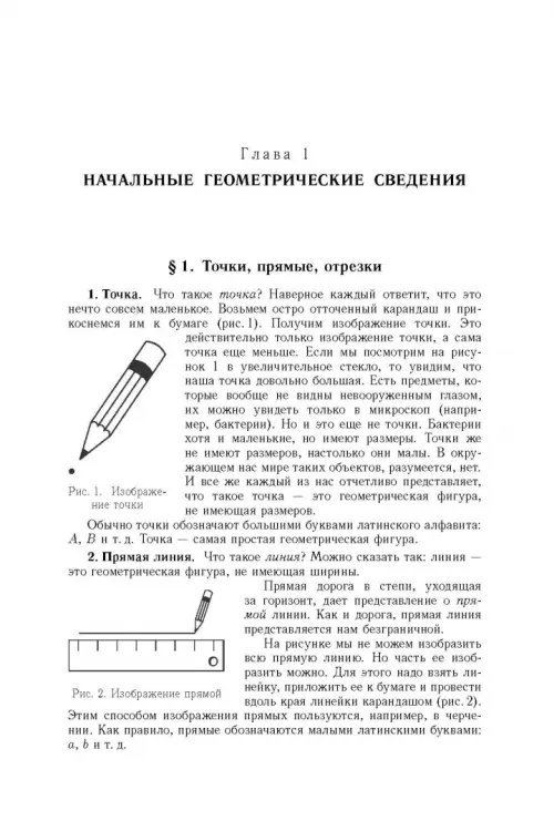 Дополнительное изображение книги «Планиметрия. Пособие для углубленного изучения математики»