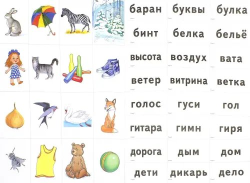 Дополнительное изображение книги «Игротека речевых игр. Выпуск 9. Согласные твердые и мягкие. Игры и упражнения по предупреждению нарушений письменной речи у детей 5-7 лет»