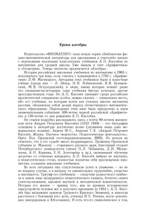 Дополнительное изображение книги «Алгебра. Часть 1. Учебное пособие»