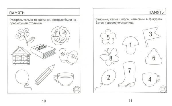 Дополнительное изображение книги «Внимание, память, мышление, мелкая моторика: Для детей 6 лет. Часть 2. Солнечные ступеньки»
