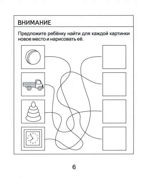 Дополнительное изображение книги «Внимание, память, мышление, мелкая моторика. Для детей 4-х лет. Часть 2. Солнечные ступеньки»