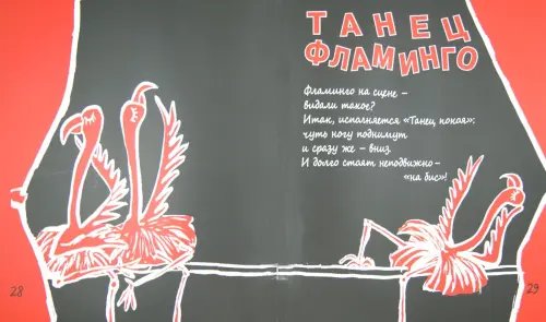 Дополнительное изображение книги «Катастрофы и строфы о дрёме и шуме»