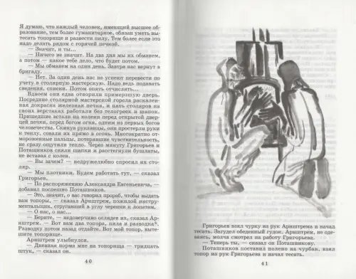 Дополнительное изображение книги «Колымские рассказы»