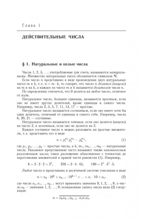 Дополнительное изображение книги «Задачи по математике. Алгебра»