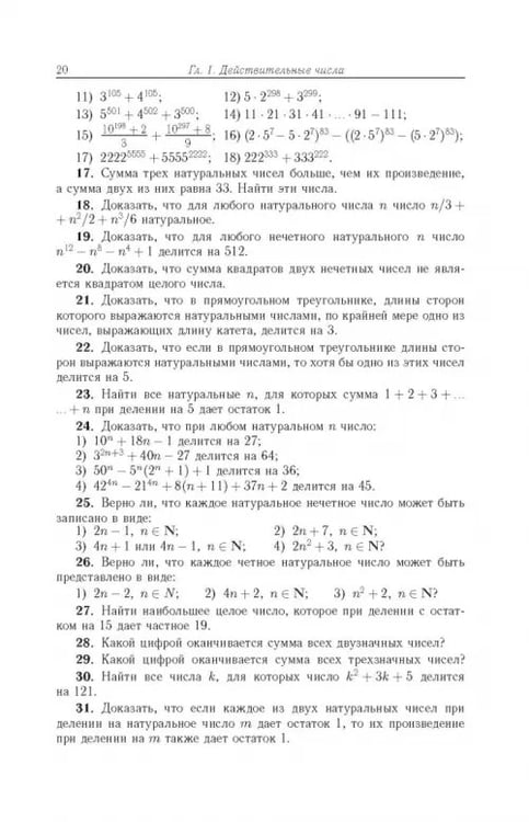 Дополнительное изображение книги «Задачи по математике. Алгебра»