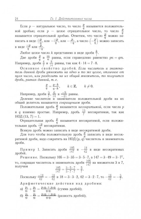Дополнительное изображение книги «Задачи по математике. Алгебра»