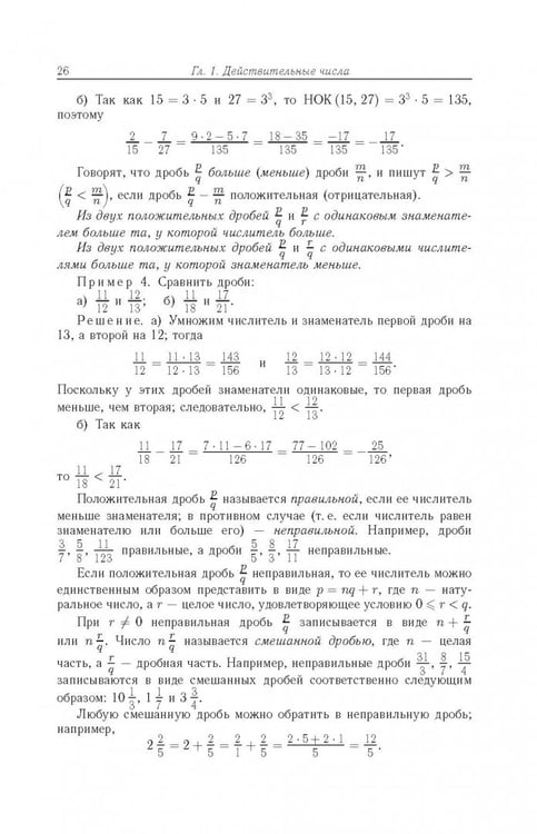 Дополнительное изображение книги «Задачи по математике. Алгебра»