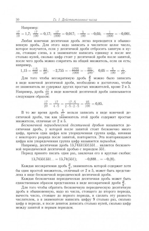 Дополнительное изображение книги «Задачи по математике. Алгебра»