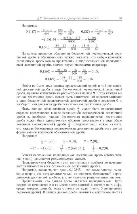 Дополнительное изображение книги «Задачи по математике. Алгебра»
