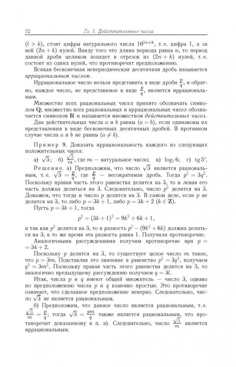 Дополнительное изображение книги «Задачи по математике. Алгебра»