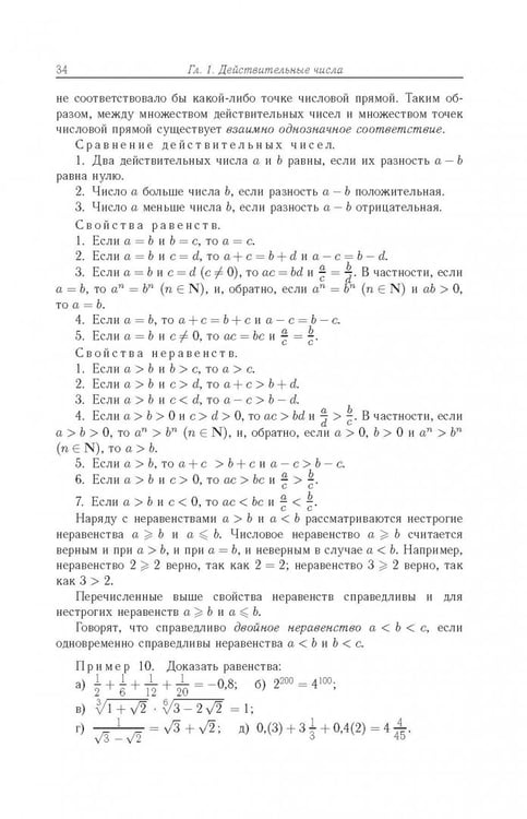 Дополнительное изображение книги «Задачи по математике. Алгебра»