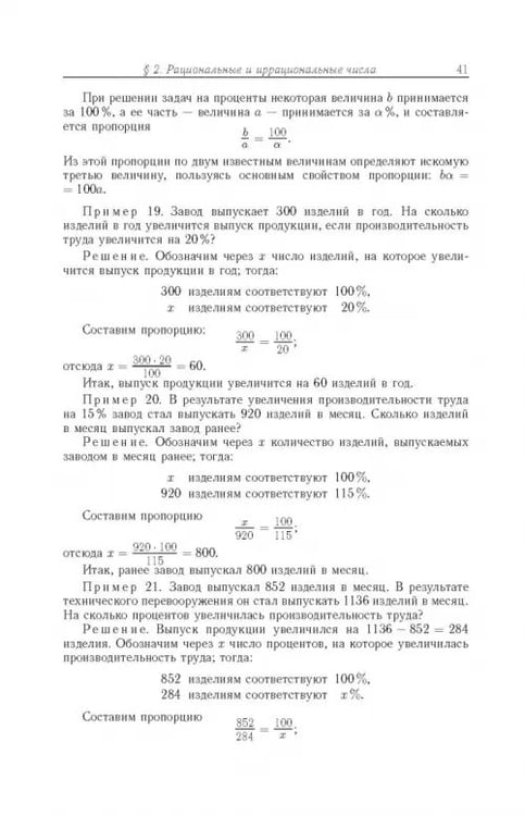 Дополнительное изображение книги «Задачи по математике. Алгебра»