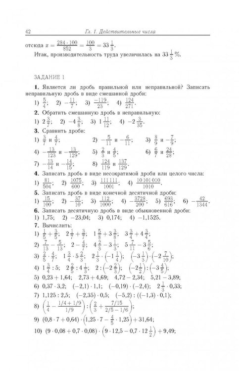 Дополнительное изображение книги «Задачи по математике. Алгебра»