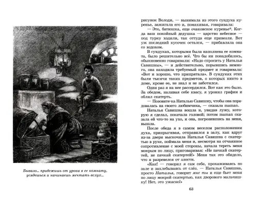 Дополнительное изображение книги «Детство. Отрочество. Повести»