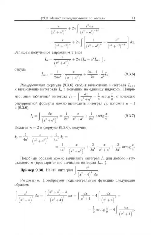 Дополнительное изображение книги «Курс классической математики в примерах и задачах. В 3-х томах. Том 2»