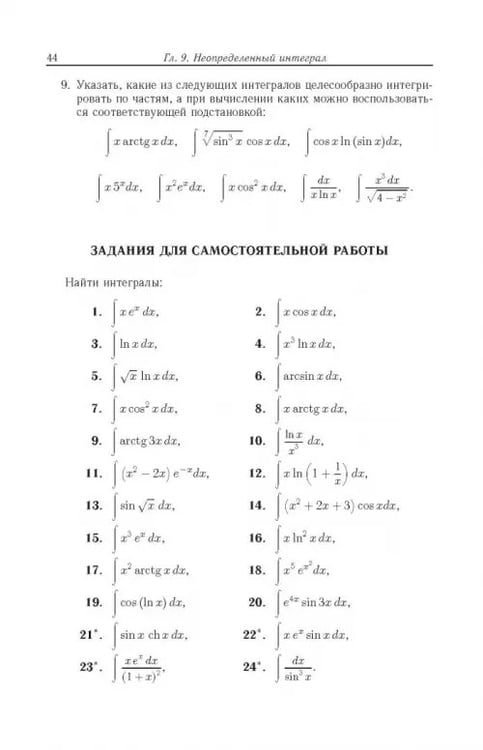 Дополнительное изображение книги «Курс классической математики в примерах и задачах. В 3-х томах. Том 2»