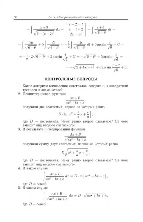 Дополнительное изображение книги «Курс классической математики в примерах и задачах. В 3-х томах. Том 2»