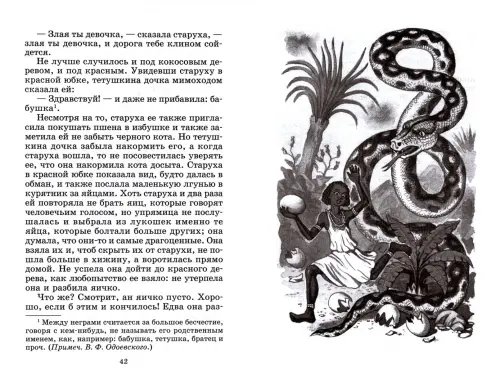 Дополнительное изображение книги «Городок в табакерке. Сказки дедушки Иринея»