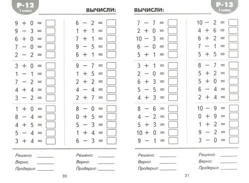 Дополнительное изображение книги «Математические разминки. 1 класс. Тренировочная тетрадь. ФГОС»