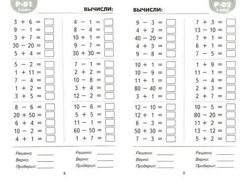 Дополнительное изображение книги «Математические разминки. 2 класс. Тренировочная тетрадь. ФГОС»